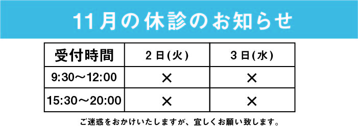 営業日のお知らせ