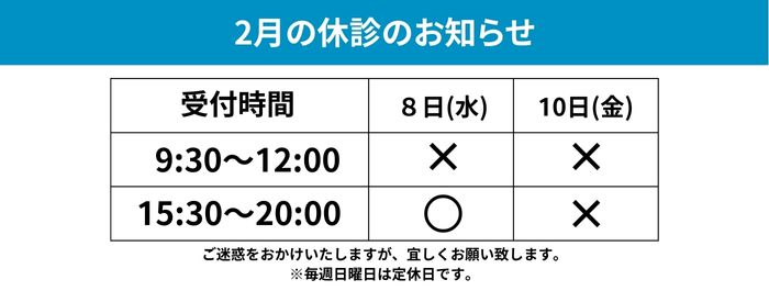 営業日のお知らせ