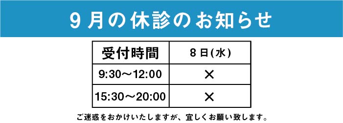 営業日のお知らせ
