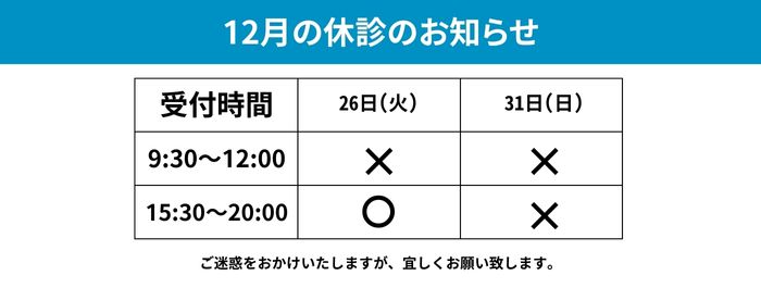 営業日のお知らせ